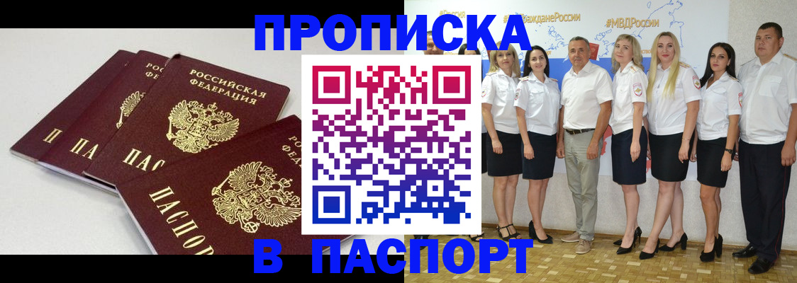 временная регистрация в квартире в Ардоне