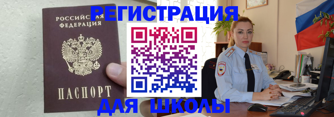прописка 2025 в Ардоне