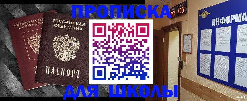 временная регистрация в Ардоне