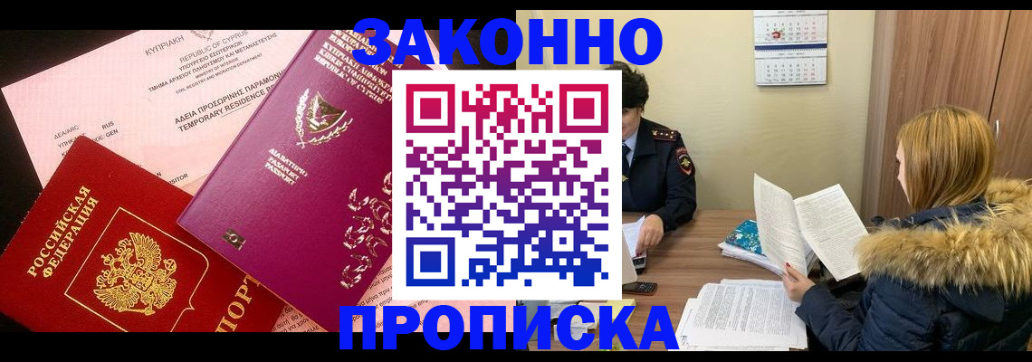 прописка поиск в Ардоне